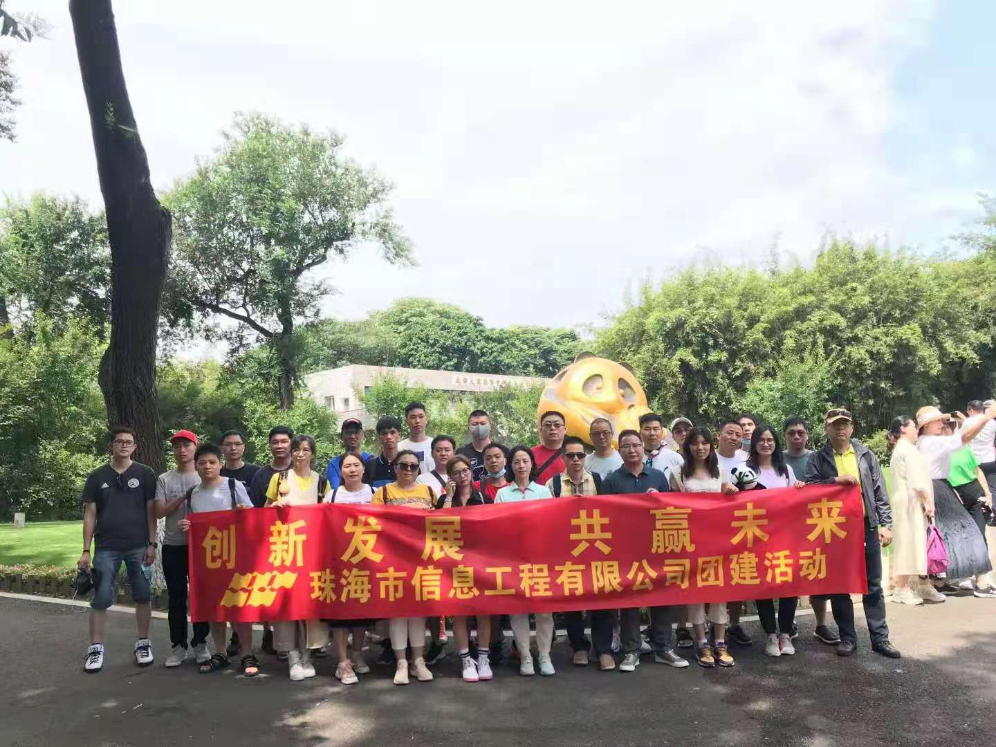 创新发展 共赢未来